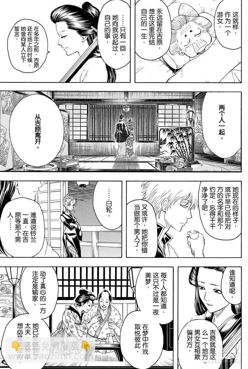 第386话 倾城逆转12
