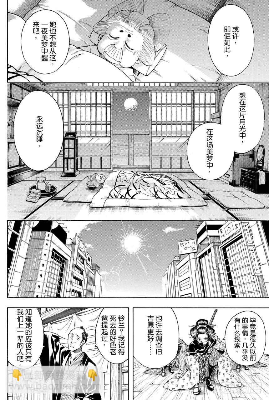 第386话 倾城逆转13
