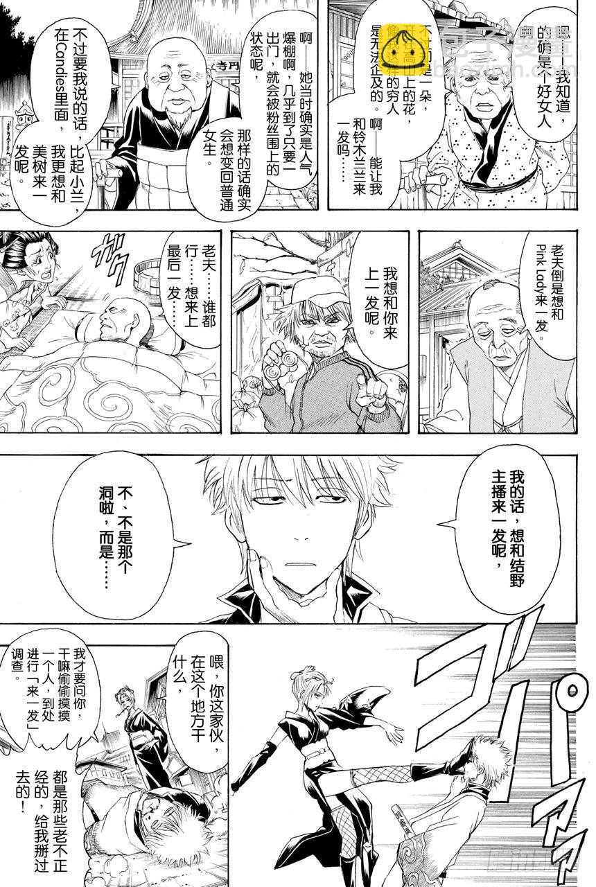 第386话 倾城逆转14