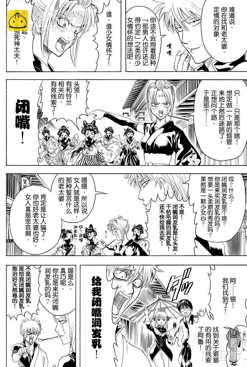 第386话 倾城逆转15
