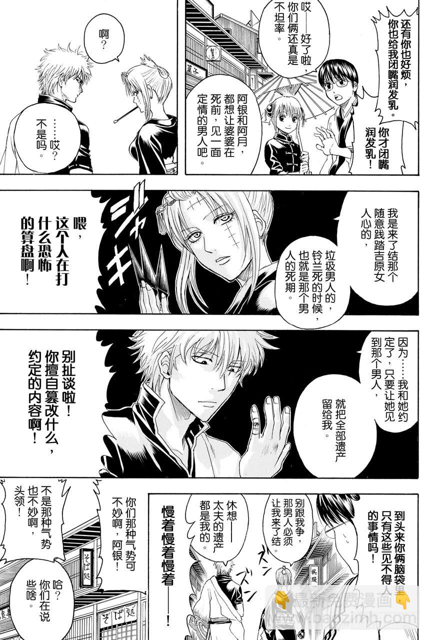 第386话 倾城逆转16