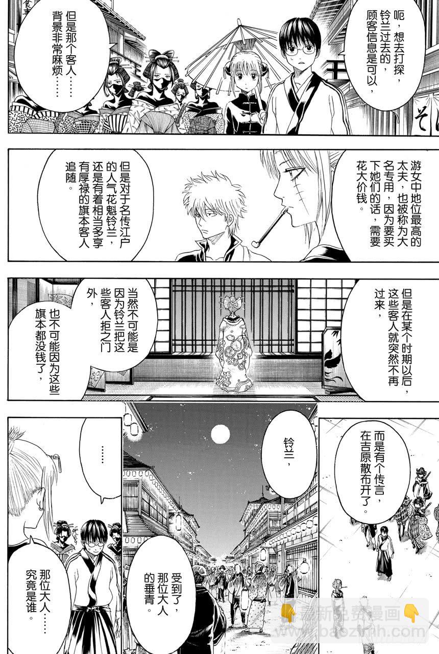 第386话 倾城逆转17