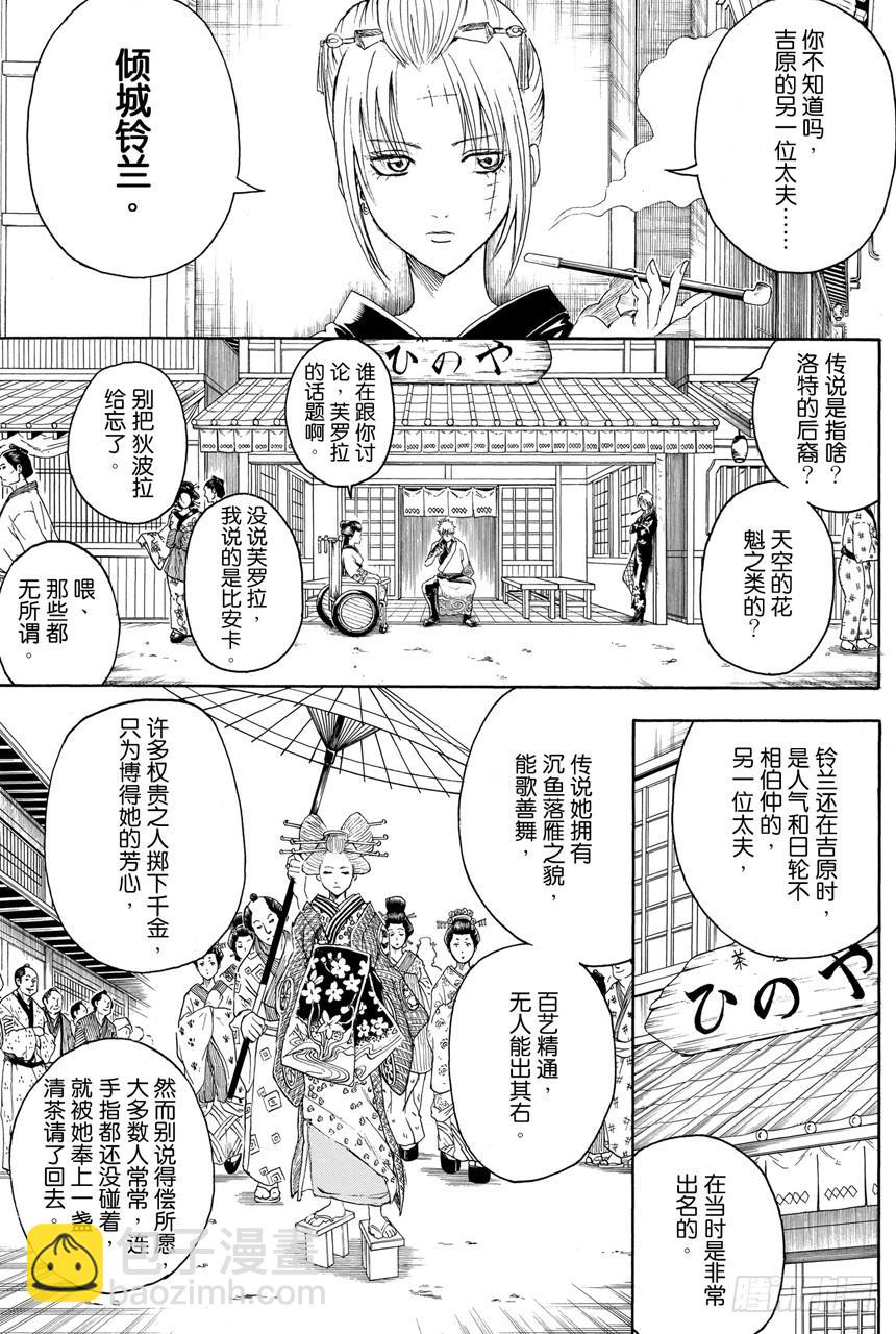 第386话 倾城逆转2