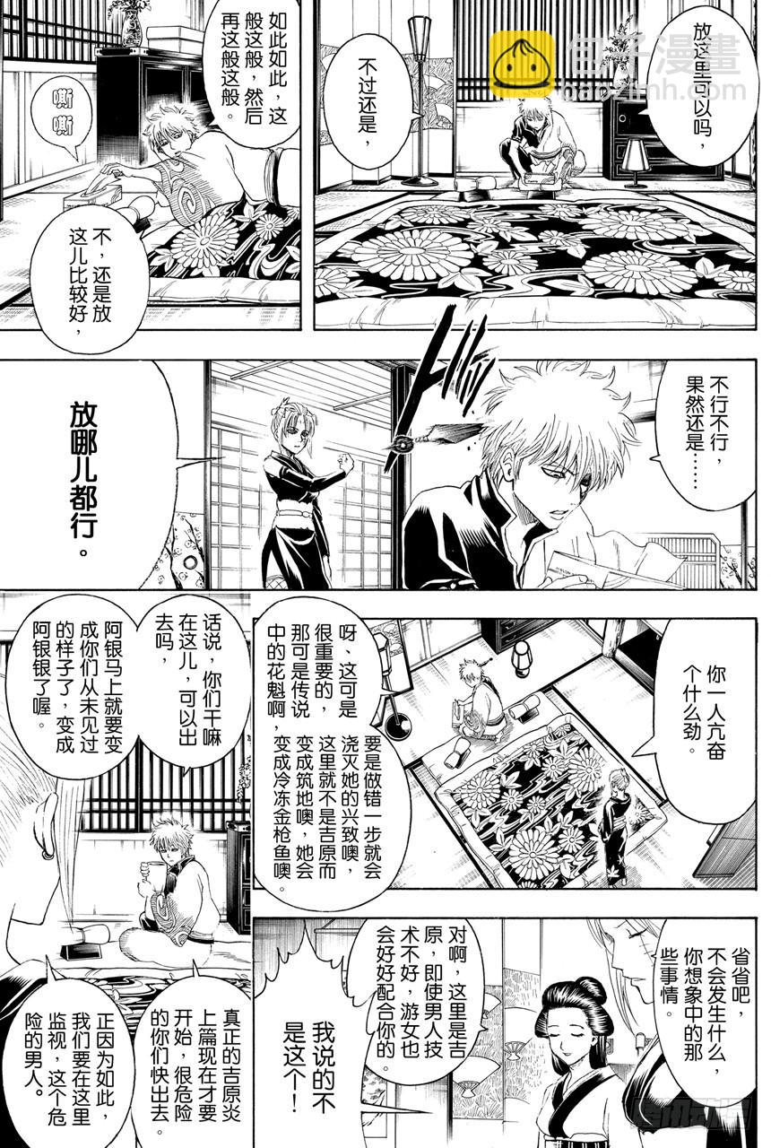 第386话 倾城逆转4