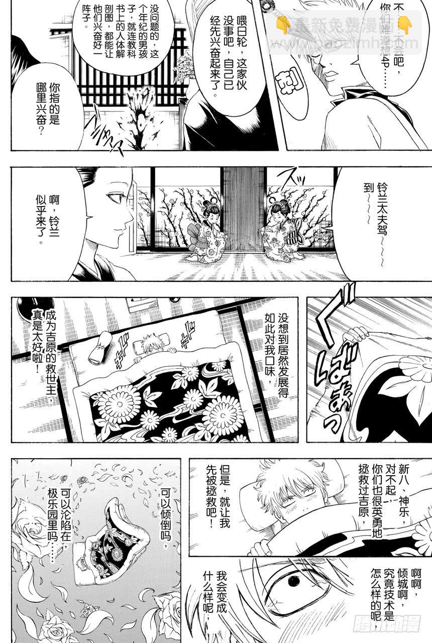 第386话 倾城逆转5