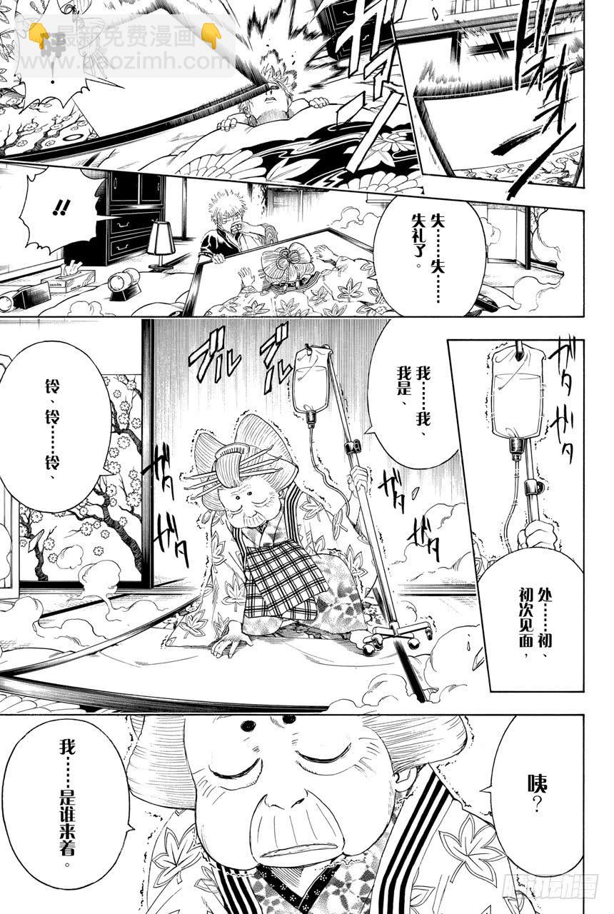 第386话 倾城逆转6