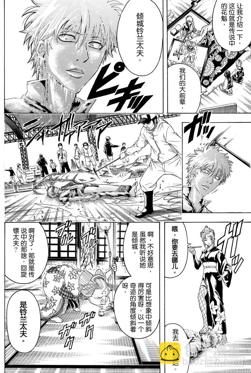 第386话 倾城逆转7