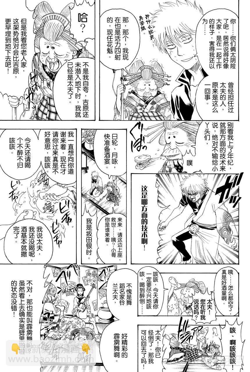 第386话 倾城逆转8