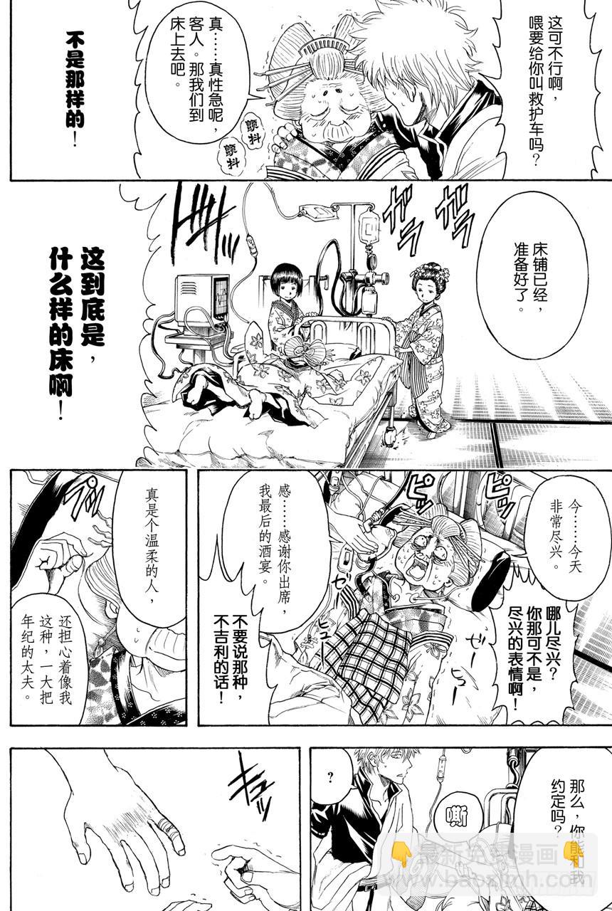 第386话 倾城逆转9