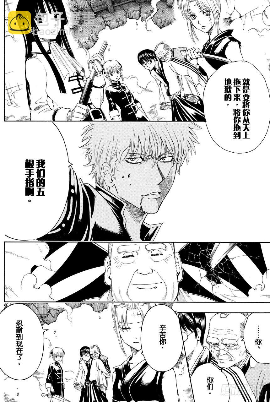 第392话 日轮与月1