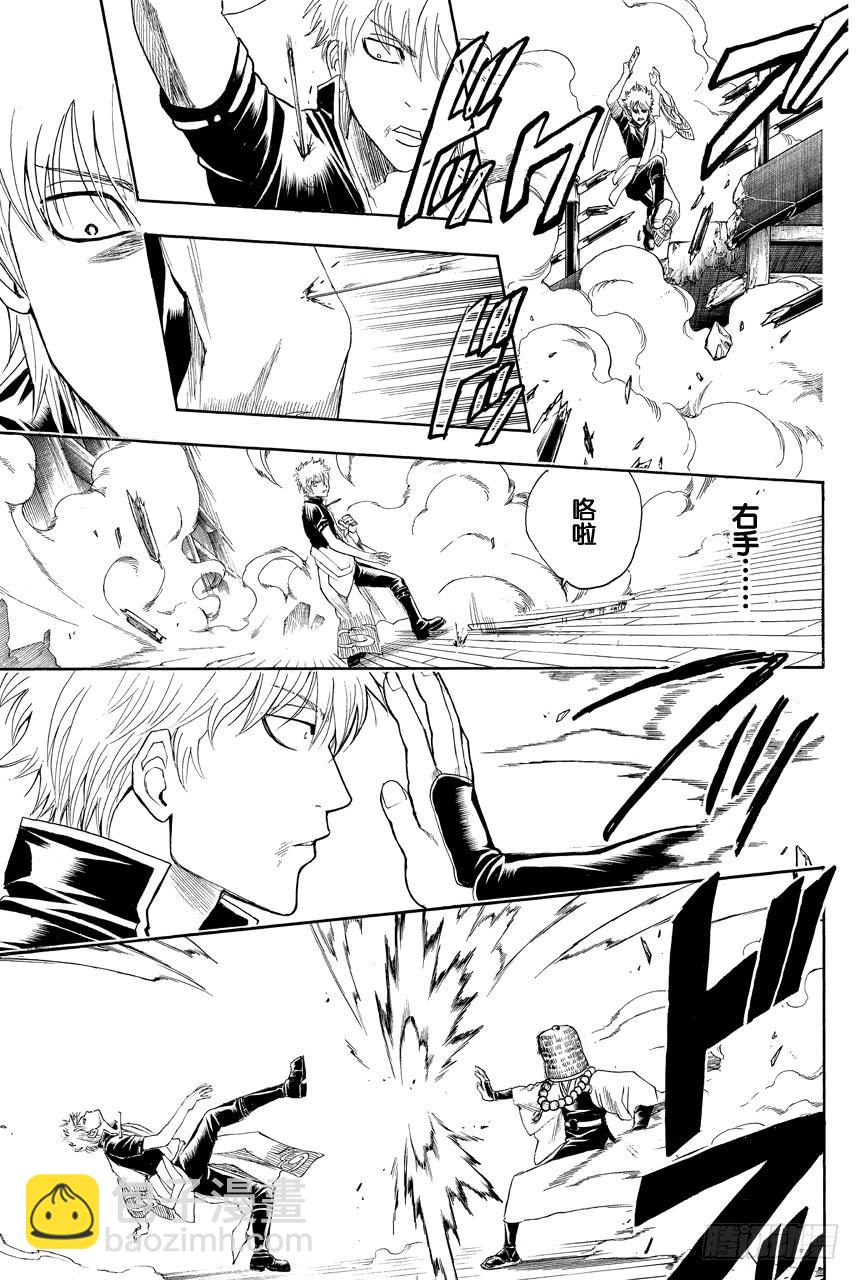 第392话 日轮与月12