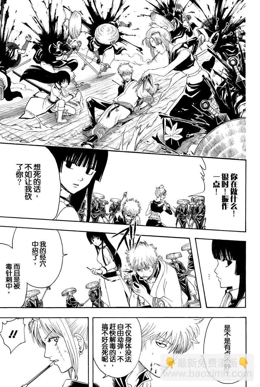 第392话 日轮与月14