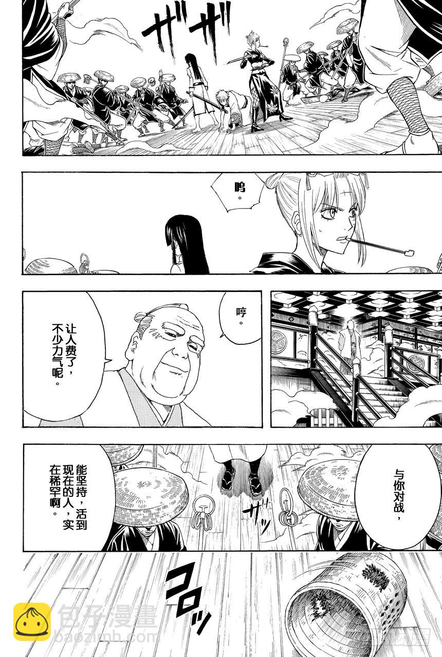 第392话 日轮与月15