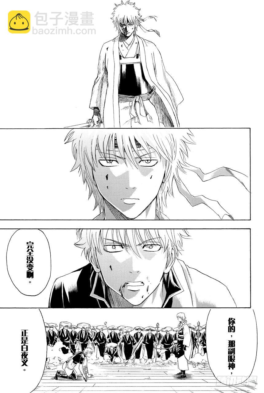 第392话 日轮与月18