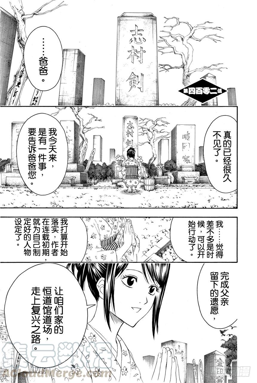 第402话 激光这个词能够瞬间射穿所有人的心0