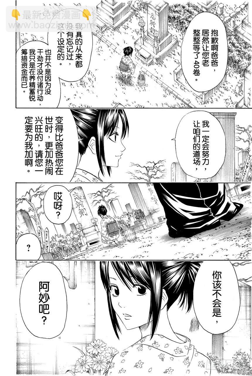 第402话 激光这个词能够瞬间射穿所有人的心1