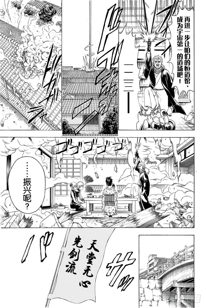第402话 激光这个词能够瞬间射穿所有人的心12