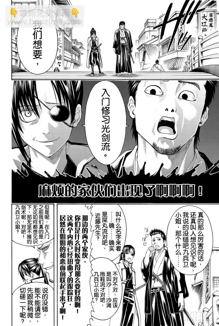 第402话 激光这个词能够瞬间射穿所有人的心15