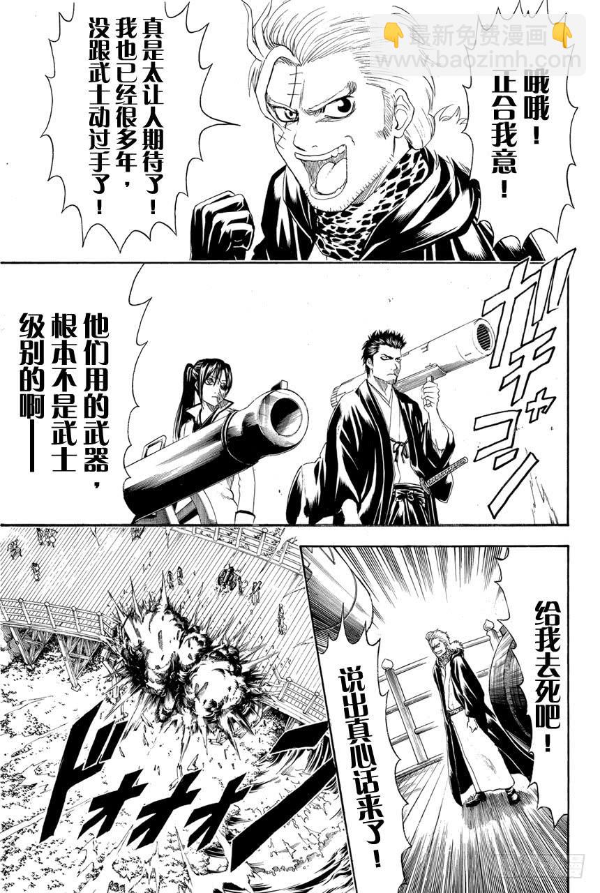 第402话 激光这个词能够瞬间射穿所有人的心16