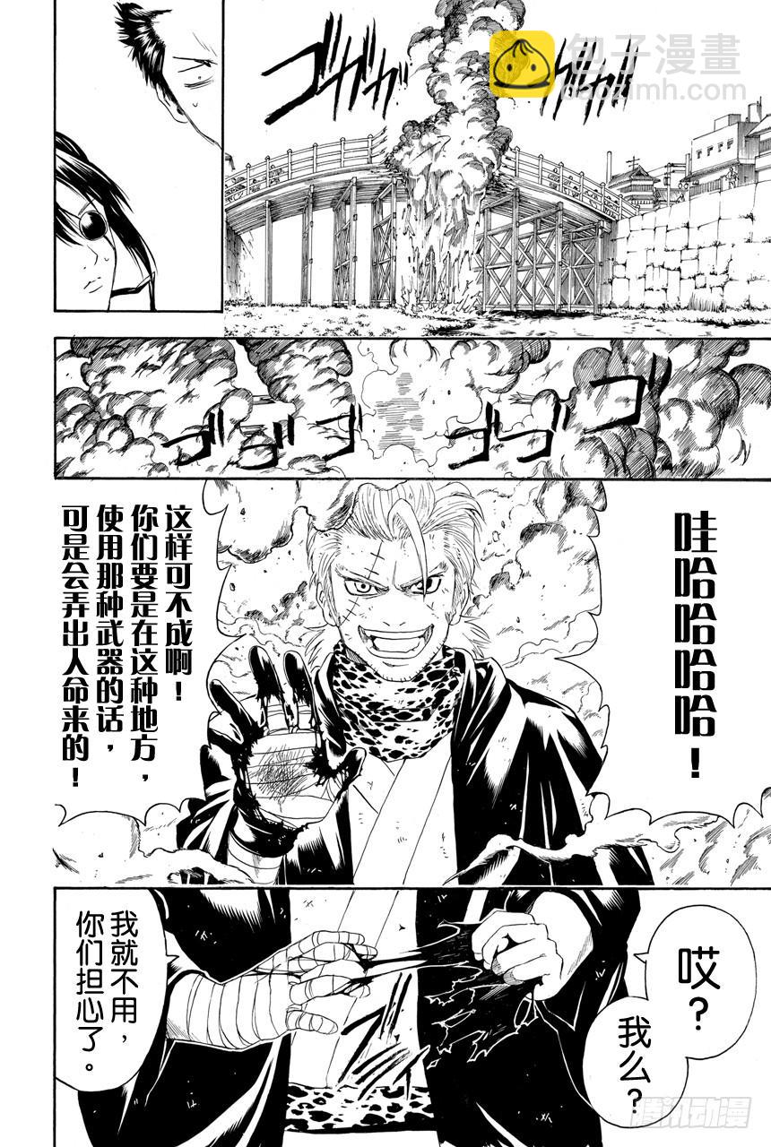 第402话 激光这个词能够瞬间射穿所有人的心17