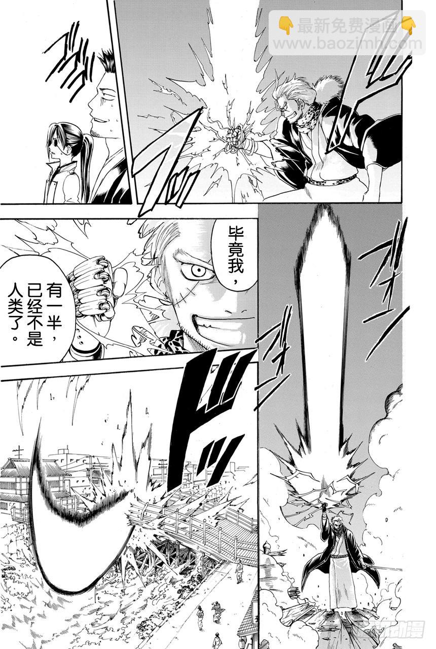 第402话 激光这个词能够瞬间射穿所有人的心18