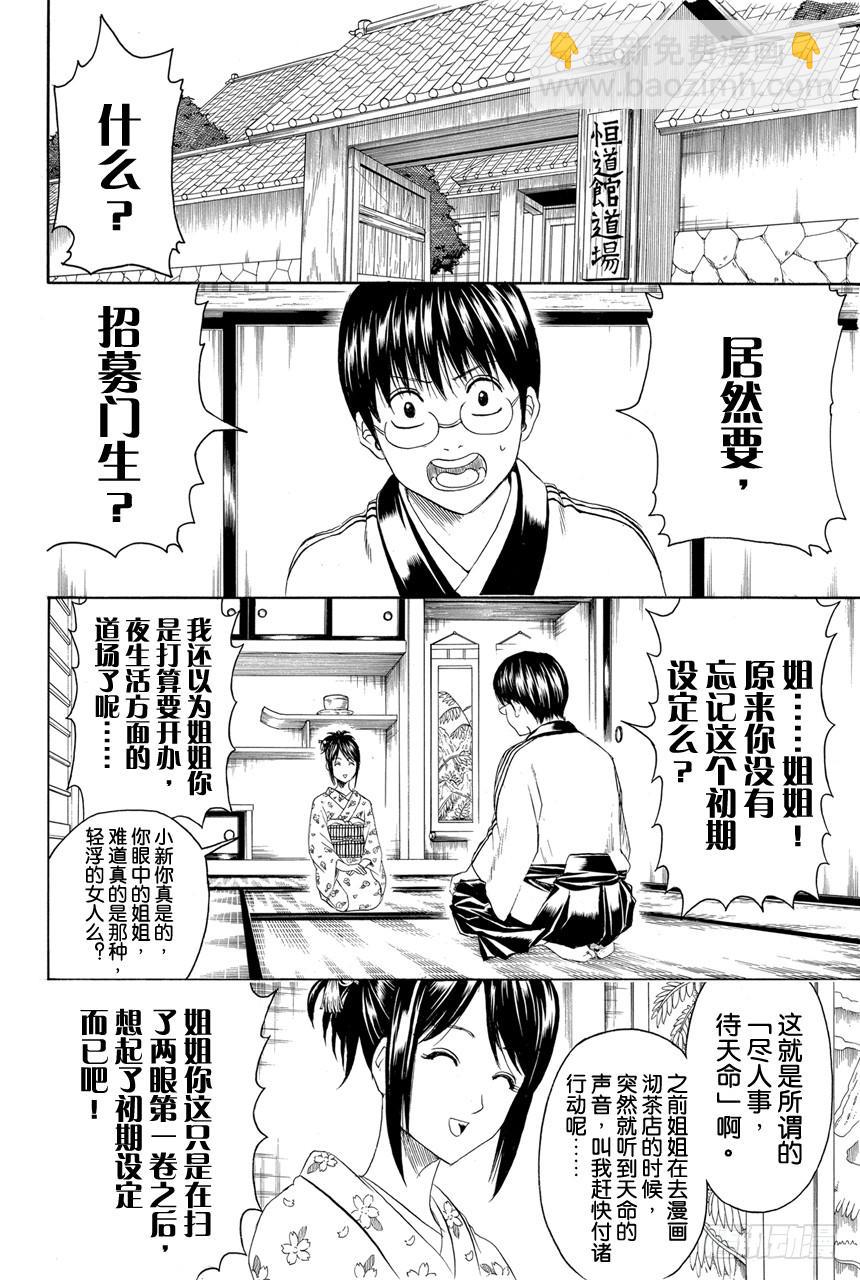 第402话 激光这个词能够瞬间射穿所有人的心3