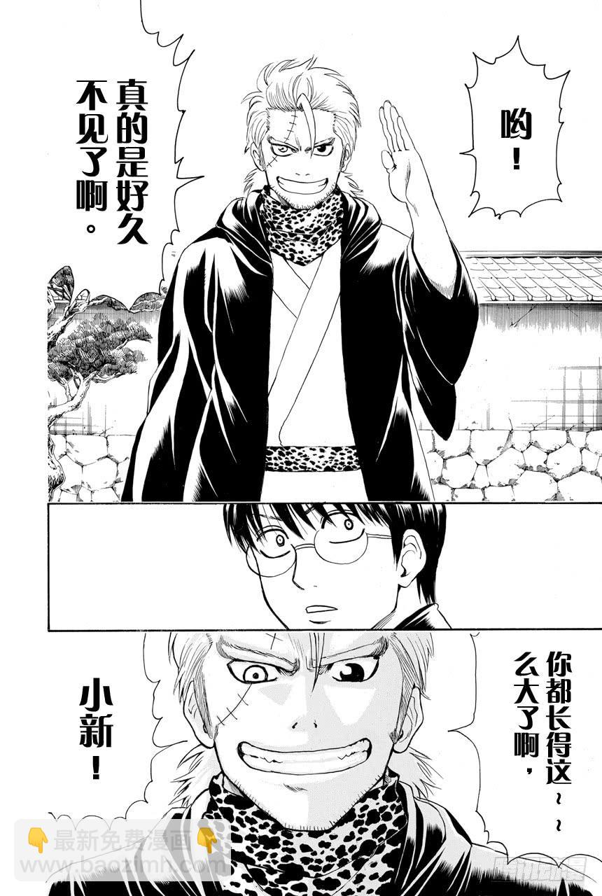 第402话 激光这个词能够瞬间射穿所有人的心7