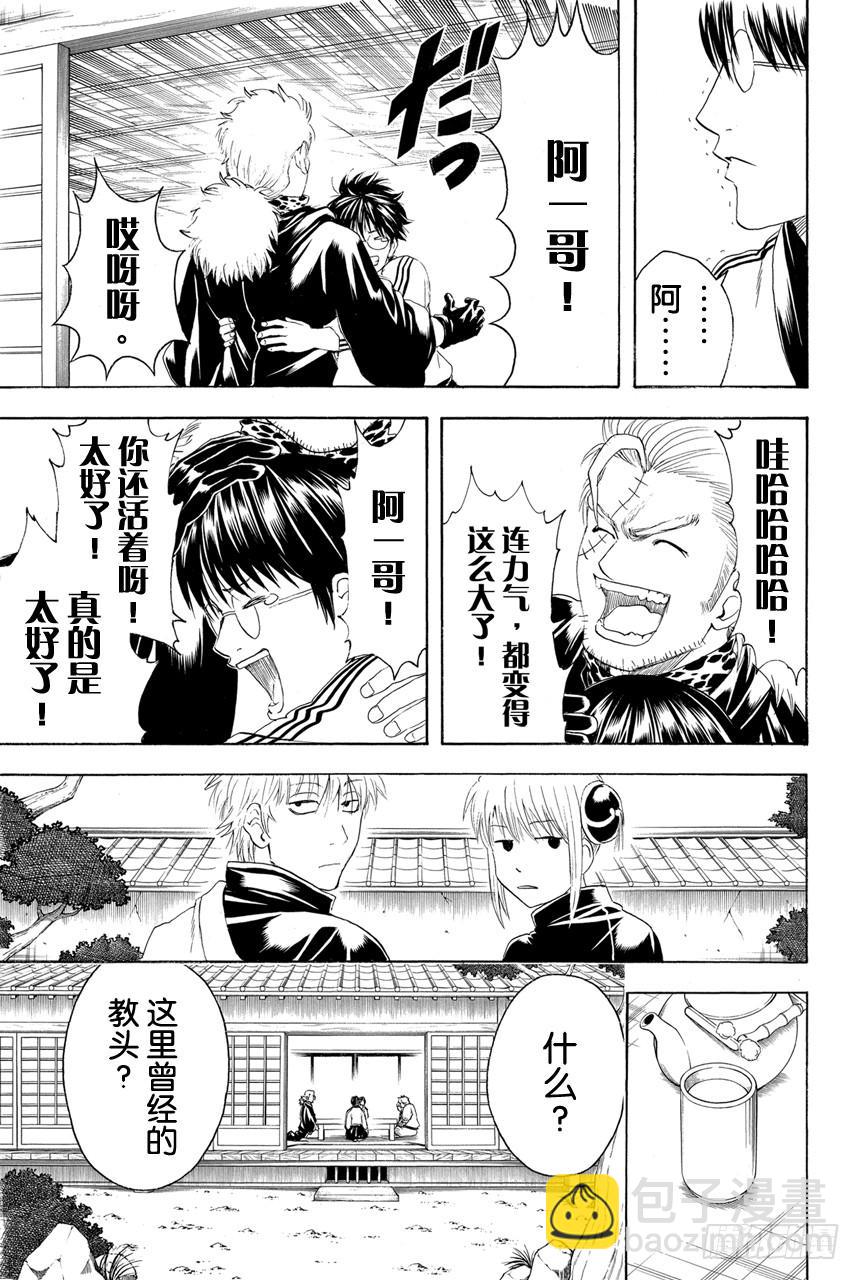 第402话 激光这个词能够瞬间射穿所有人的心8