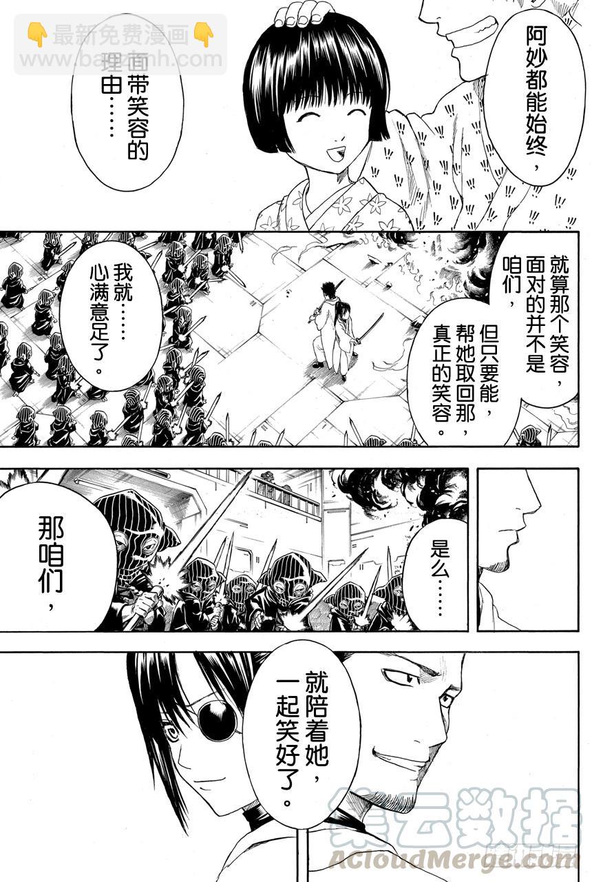 第406话 我才不信这一套啊你这混账10