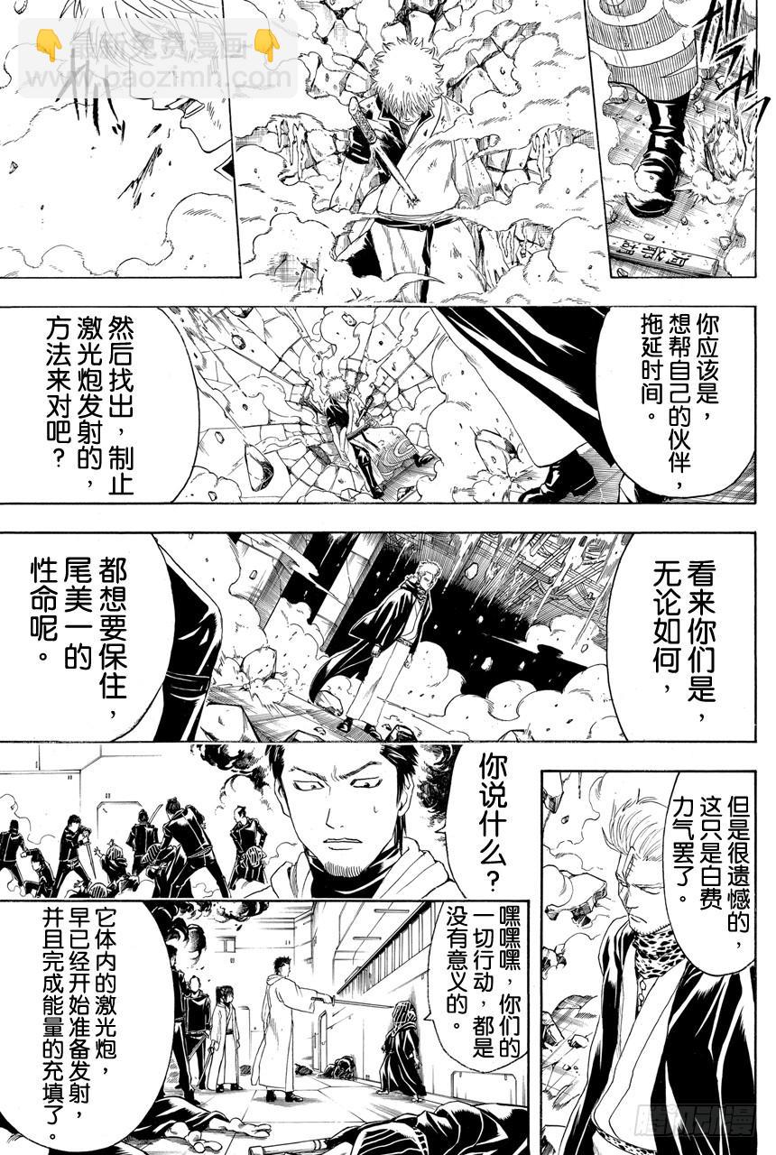 第406话 我才不信这一套啊你这混账14