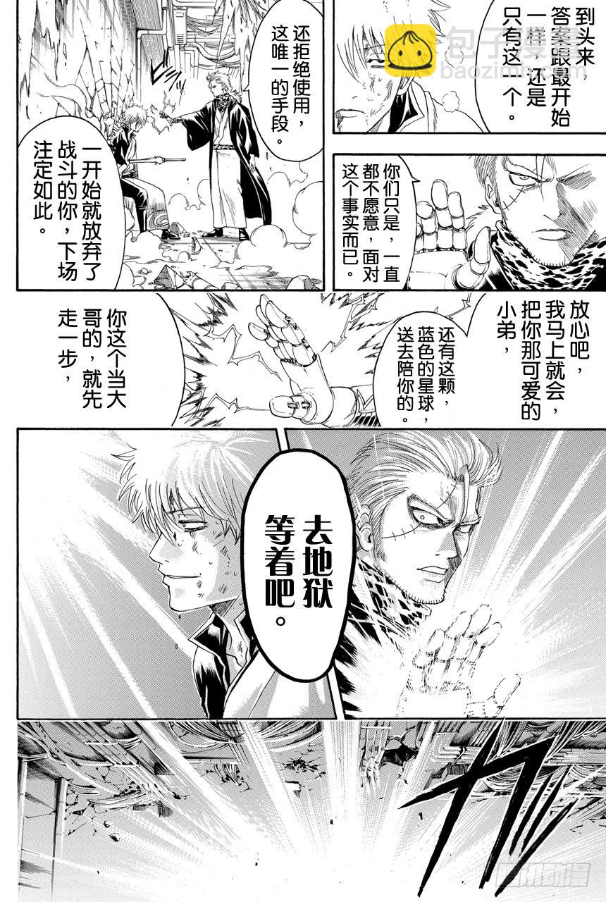 第406话 我才不信这一套啊你这混账17