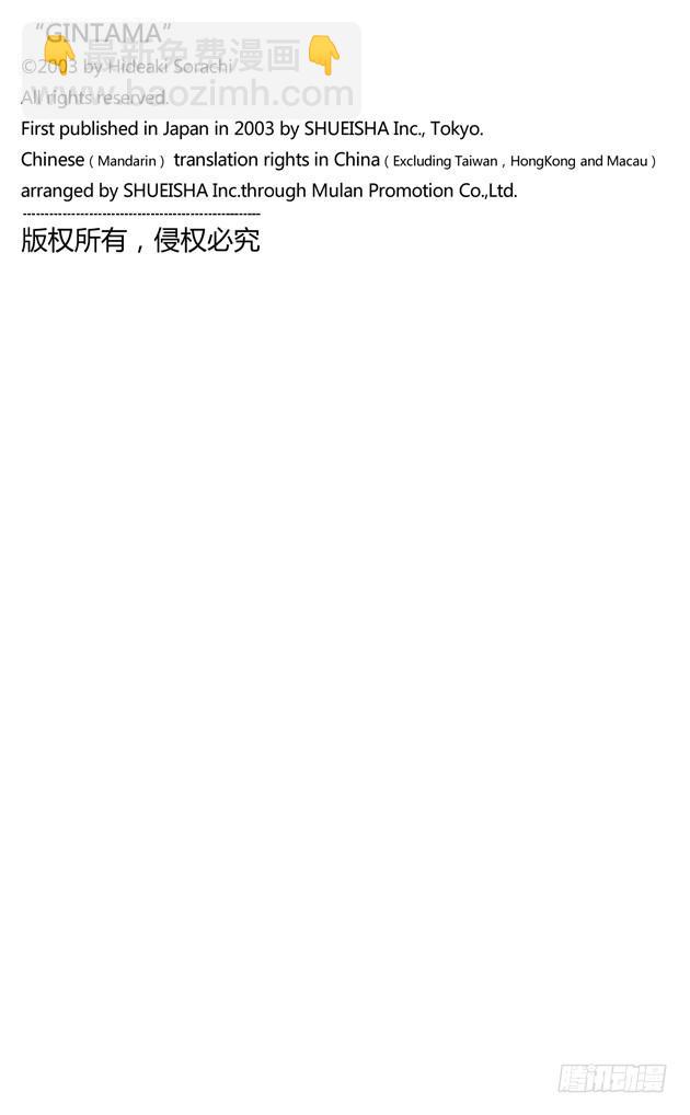 第406话 我才不信这一套啊你这混账19