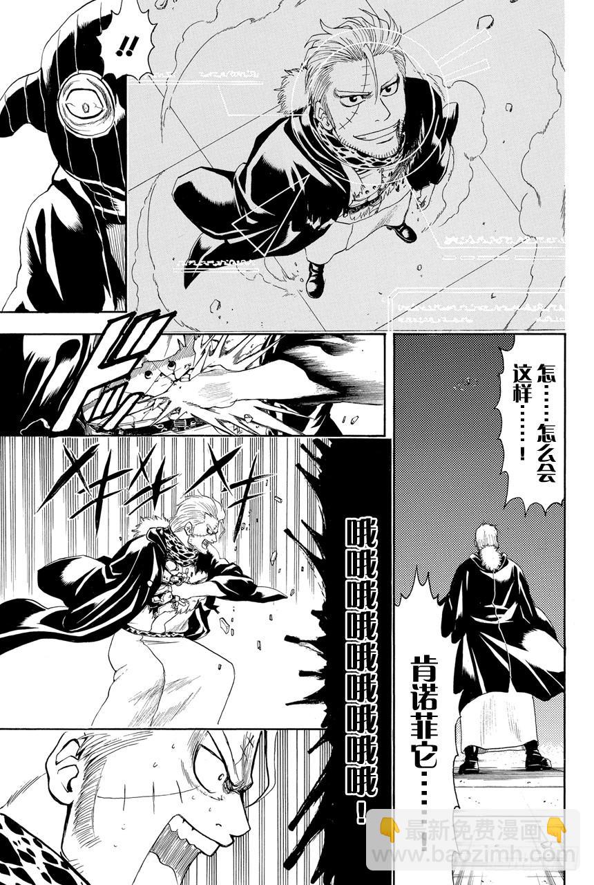 第408话 光剑流的教诲14
