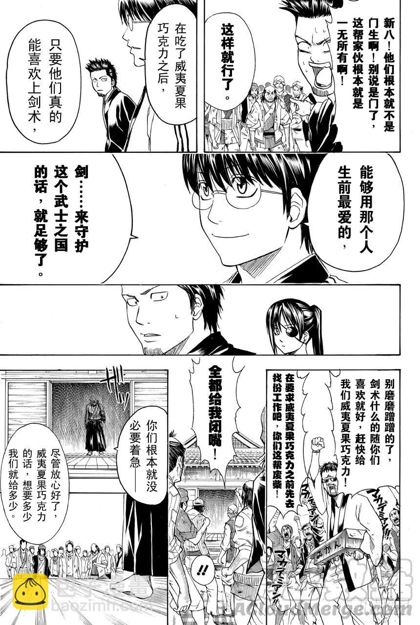 第409话 美酒与汽油与笑容与眼泪10
