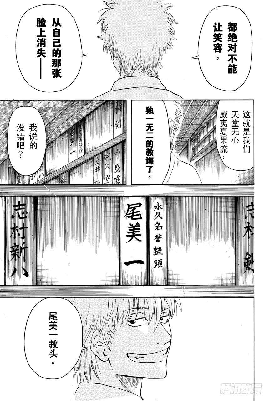 第409话 美酒与汽油与笑容与眼泪12
