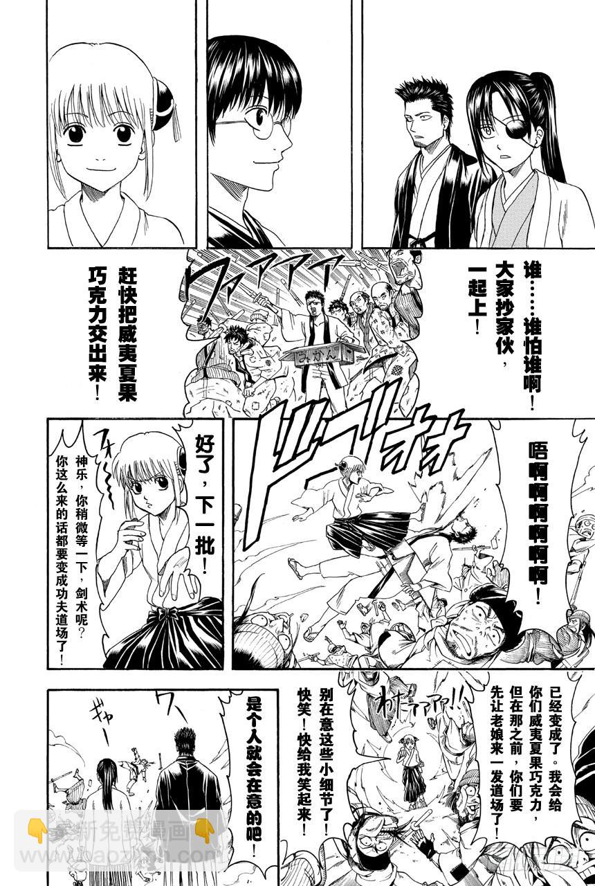 第409话 美酒与汽油与笑容与眼泪13