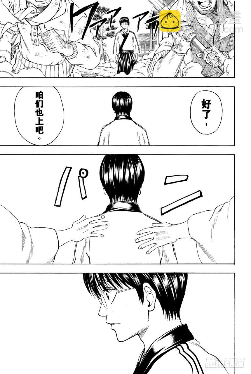 第409话 美酒与汽油与笑容与眼泪15