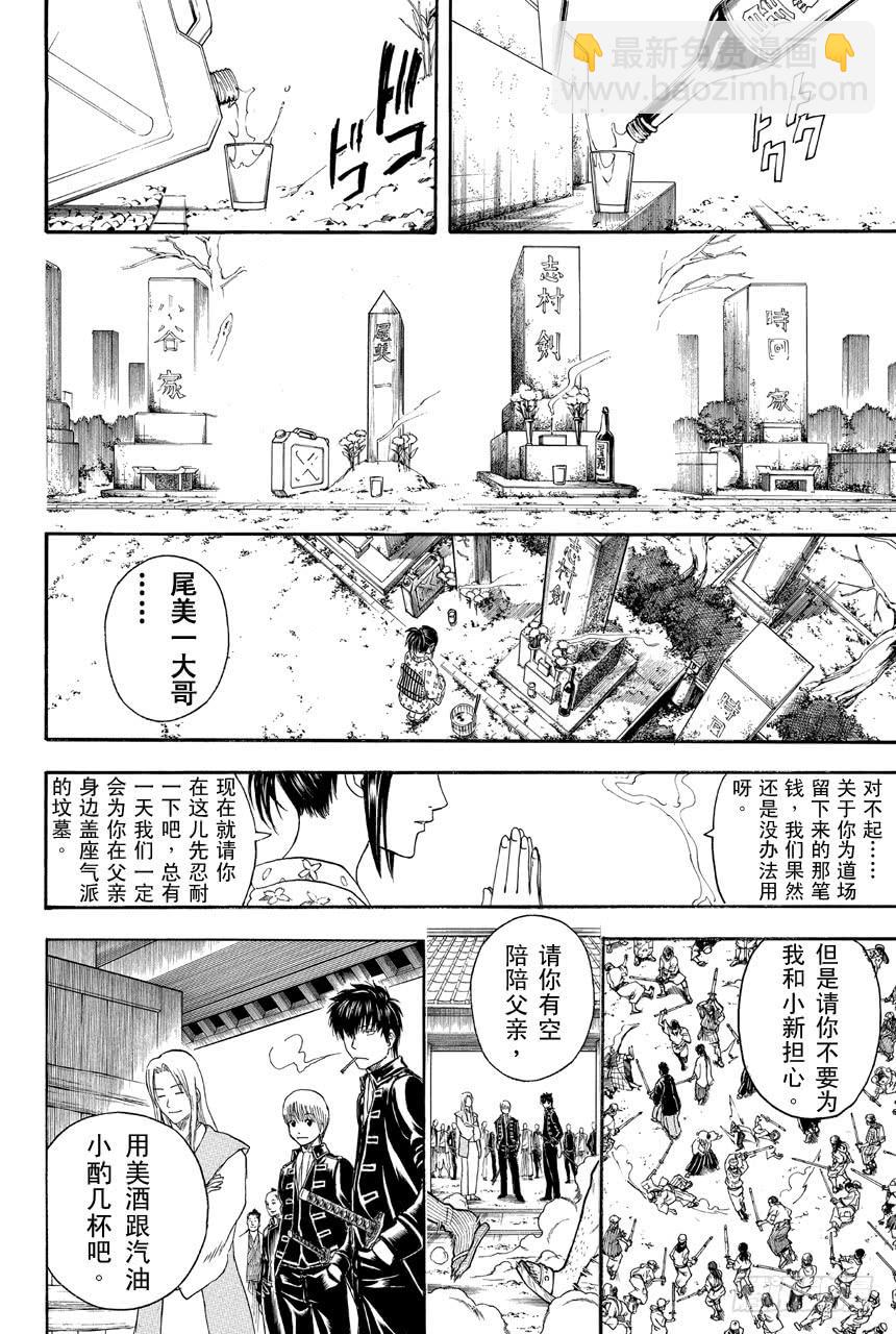 第409话 美酒与汽油与笑容与眼泪17