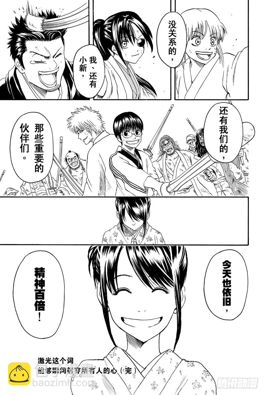第409话 美酒与汽油与笑容与眼泪18