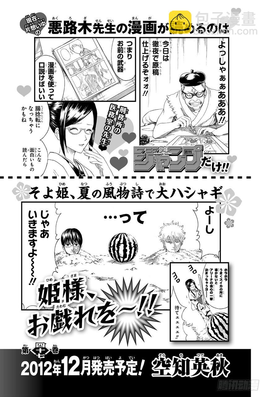 第409话 美酒与汽油与笑容与眼泪19