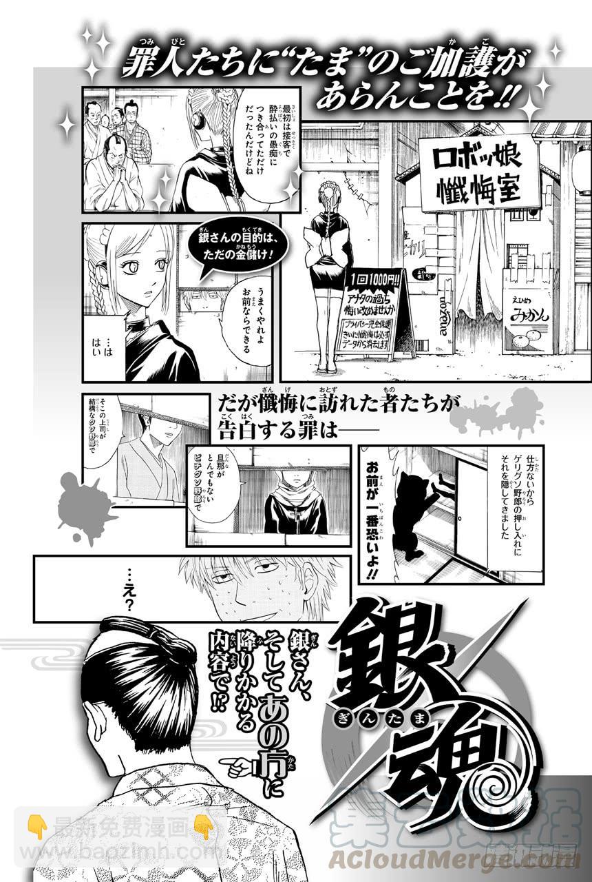 第409话 美酒与汽油与笑容与眼泪20