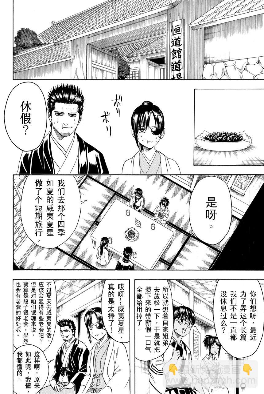 第409话 美酒与汽油与笑容与眼泪5