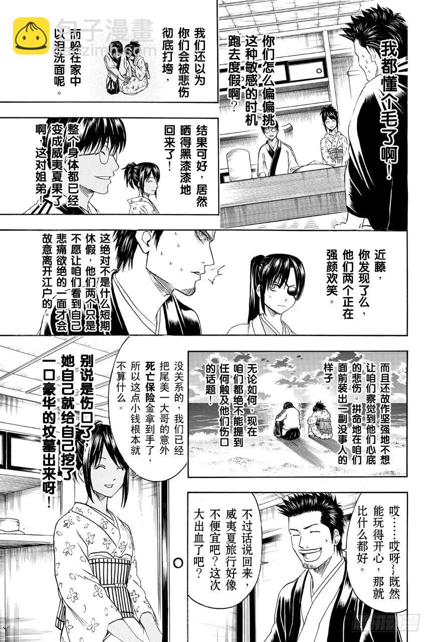 第409话 美酒与汽油与笑容与眼泪6