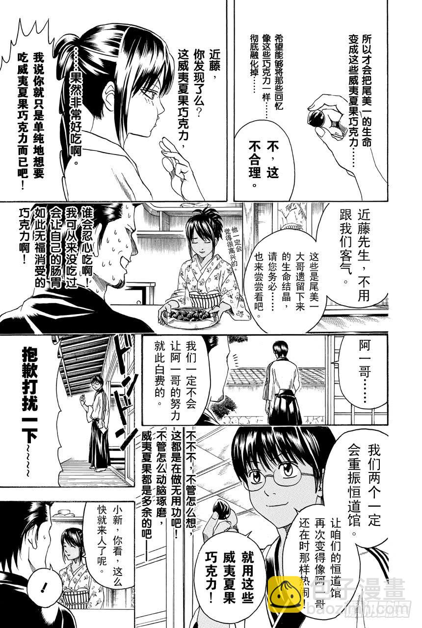 第409话 美酒与汽油与笑容与眼泪8
