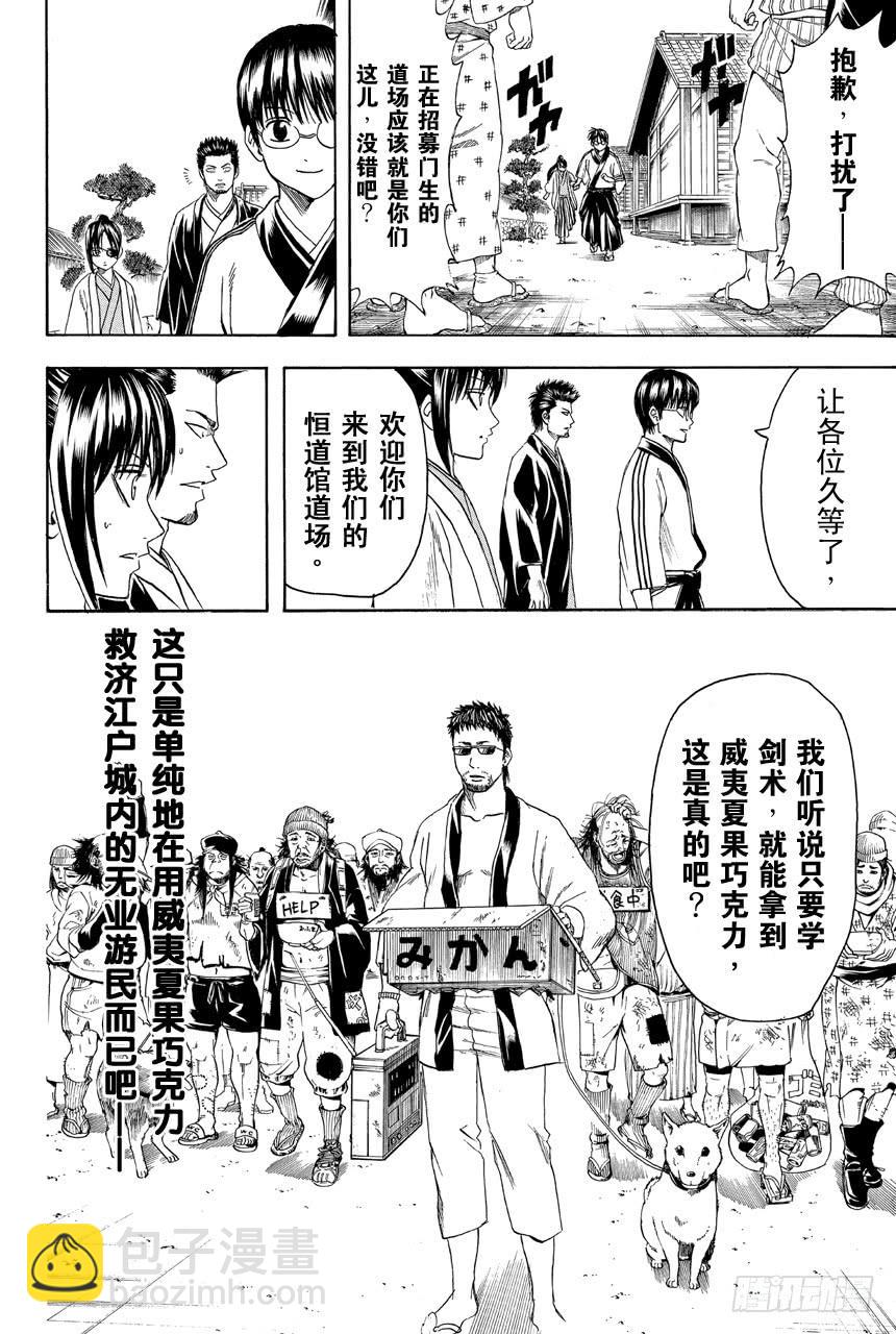 第409话 美酒与汽油与笑容与眼泪9