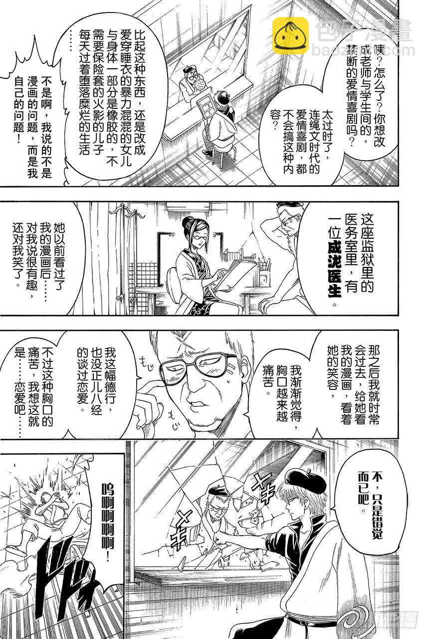 第410话 责任编辑一个人就够了11