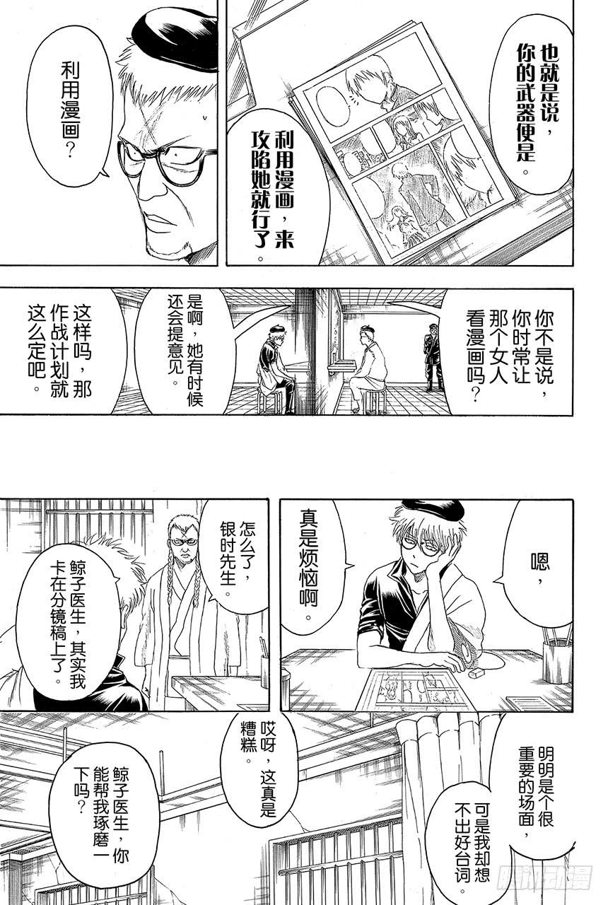 第410话 责任编辑一个人就够了13