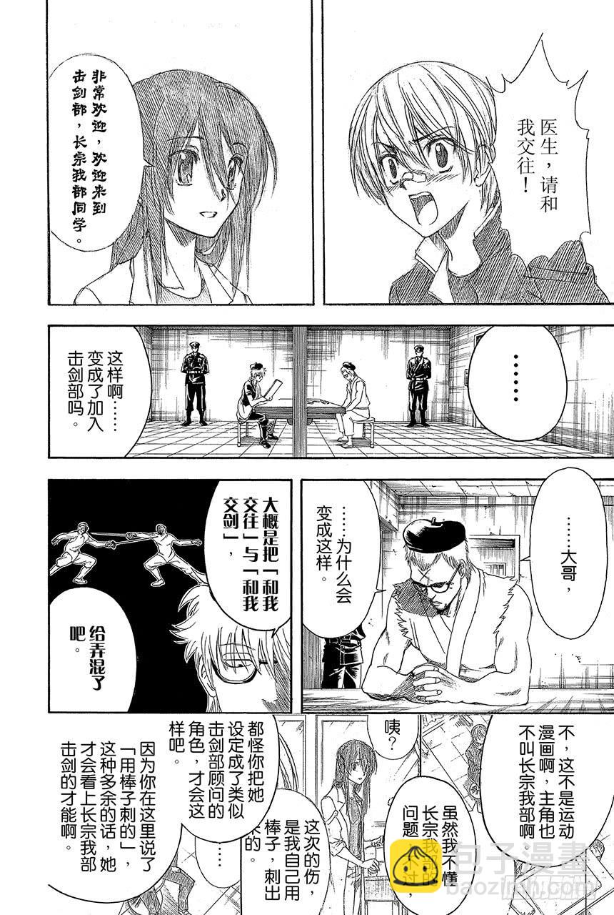 第410话 责任编辑一个人就够了16