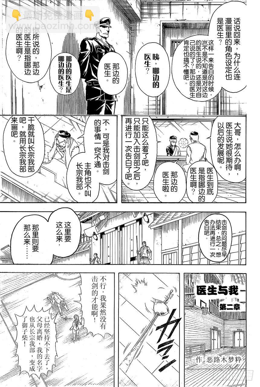 第410话 责任编辑一个人就够了17