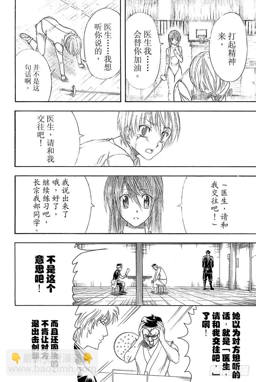第410话 责任编辑一个人就够了18
